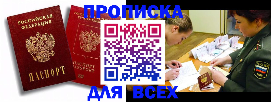 временная регистрация надежно в Партизанске