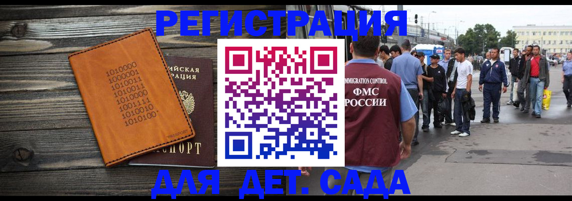 где прописаться в Партизанске