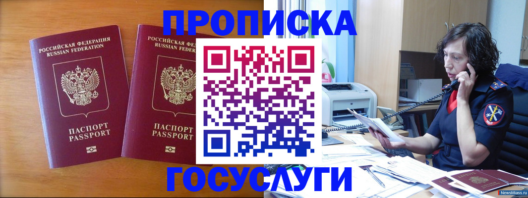 временная регистрация госуслуги в Партизанске